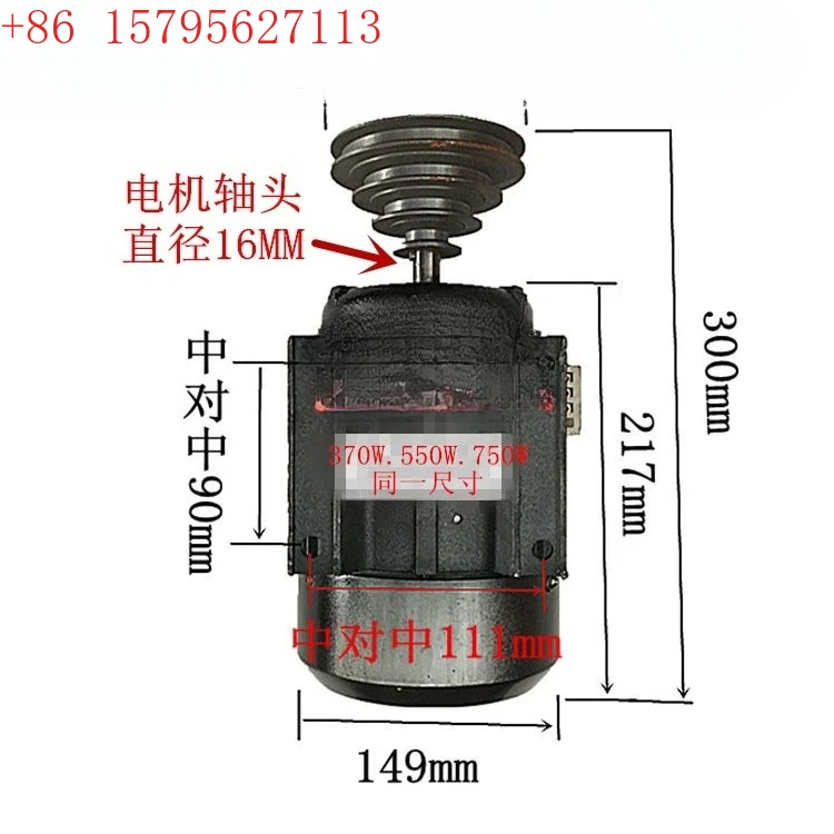 Electric Motor 220V…