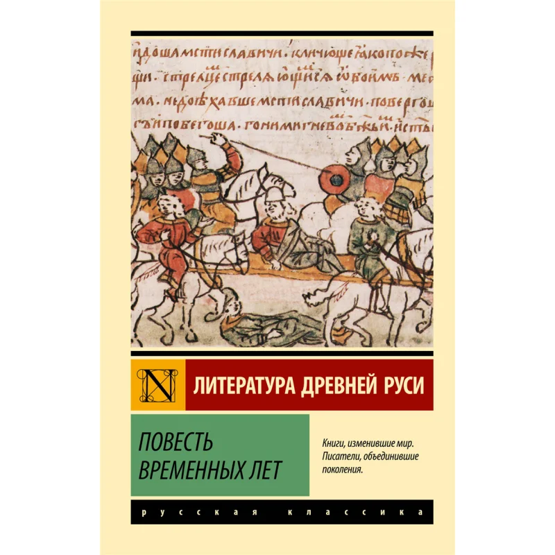 

The Tale Of Time Act Publishing House 9785171449223 Book