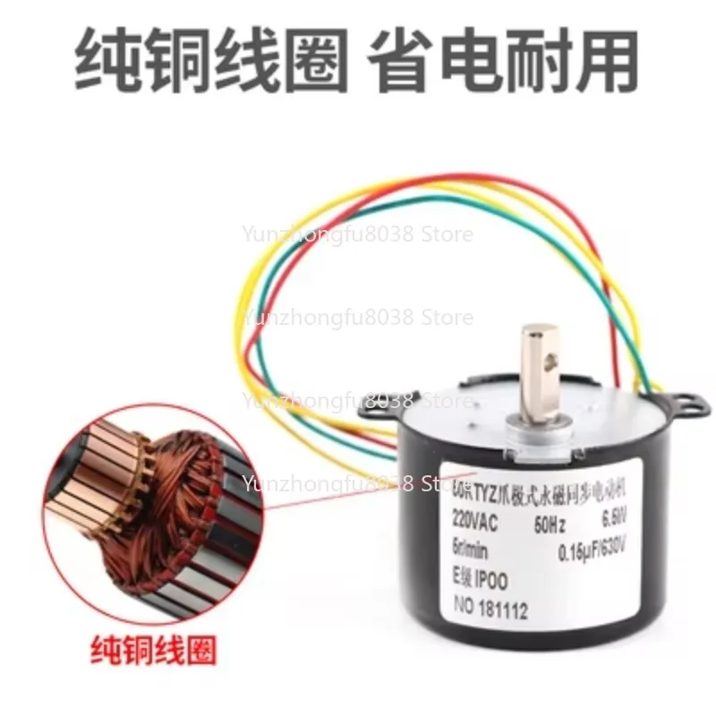 50KTYZ Permanent Magnet Synchronous Motor AC 220V 50 To Barber Shop Hair Salon Turn Light Motor