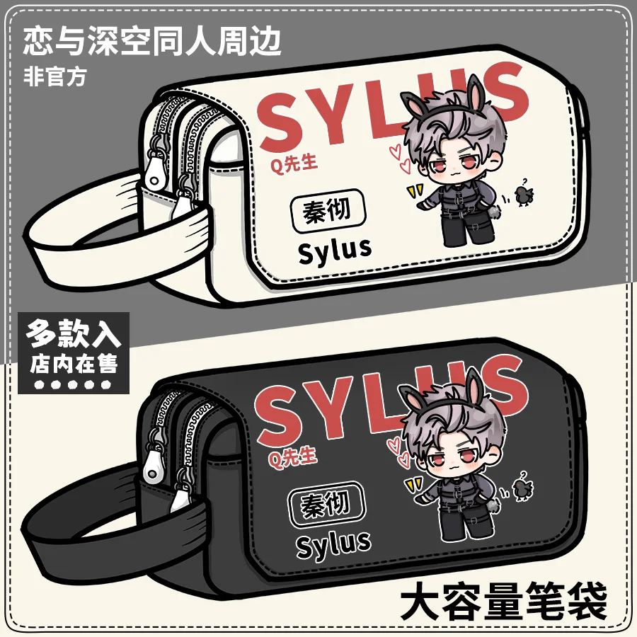 

Anime Love and deepspace Sylus Cosplay Prop School Supplies Pen Bag Writing Case High-capacity Pencil Box Birthday Xmas Gift