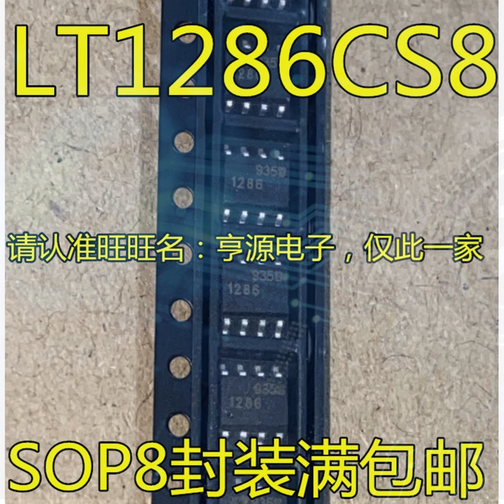 Hot sales 10pieces 1286 LTC1286CS8 LTC1286IS8 SOP-8 Ex-stock Immediate Delivery