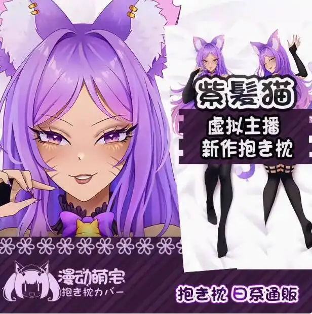 

Anime Virtual Youtuber Sexy Dakimakura Hing Body Case Otaku Pillow Long Cushion Cover Bedding Gifts MD