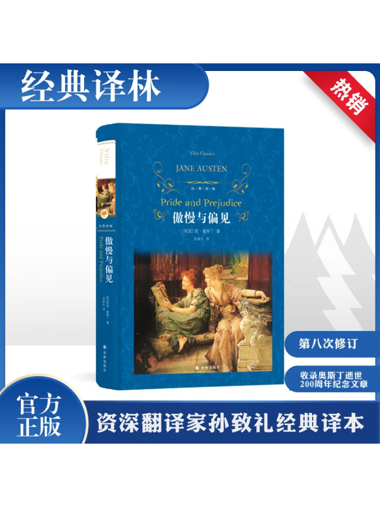 

Книга-Winshare Pride и предубеждение