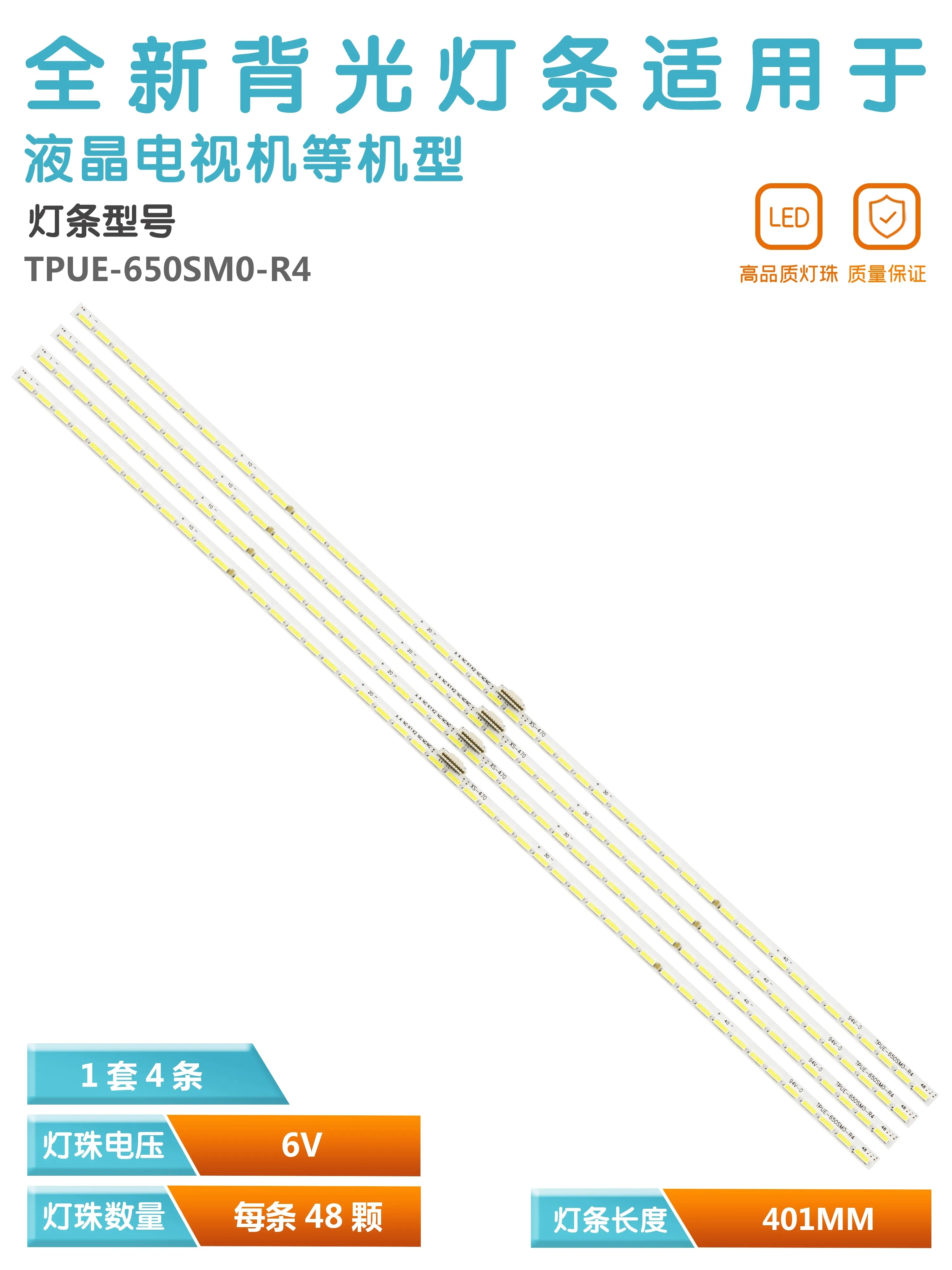 Kit 4 48LED 400mm LED backlight strip suitable for 65PUS7600/12 65PUS9109/12 TPURAE-650SM0-R4 TPT650LS-FJ01