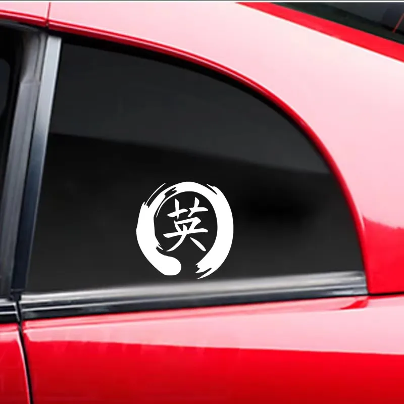 رمز الحكمة بالحرف الصيني تصميم شخصية إنجليزية نافذة الوفير قطع غيار الدراجات النارية ملصق سيارة من الفينيل المزخرف #4