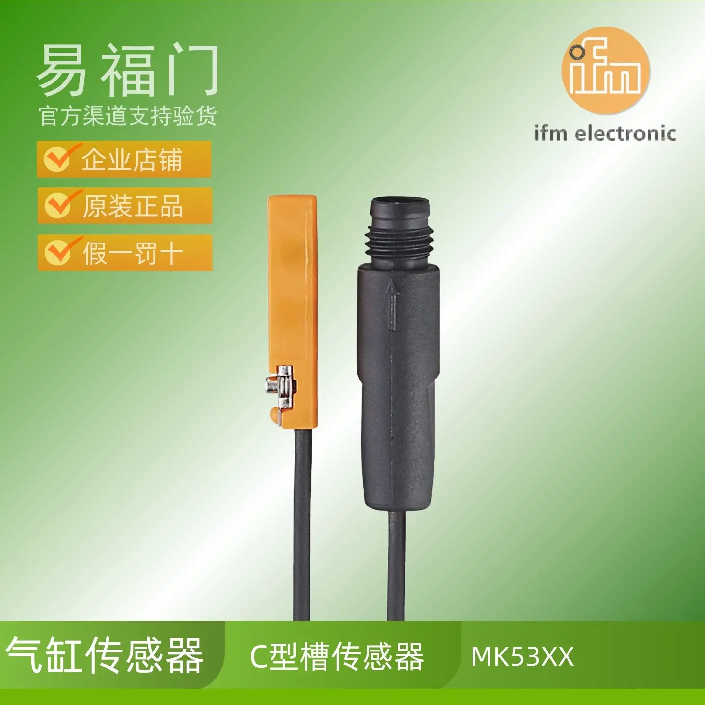 ifm cylinder sensor magnetic switch MK5140 MK5156 MK5114 MK5103 MK5104