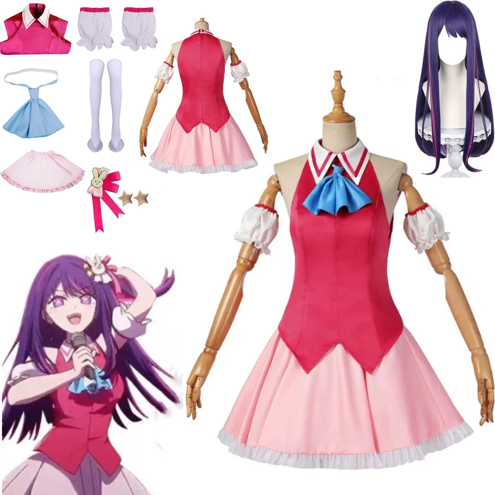 

Anime Oshi No Ko Hoshino Ai OP Stage Dress Wig Bow Hair Accessories JK Uniform Halloween Anime Cosplay Costumes Full Set