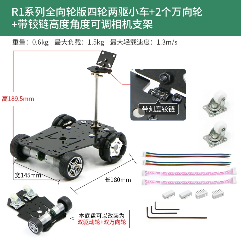 R1 Series Mini Smart Car Chassis Wheeled Four-wheel Drive DC Reduction Motor Electric Vehicle Width Less than 15cm