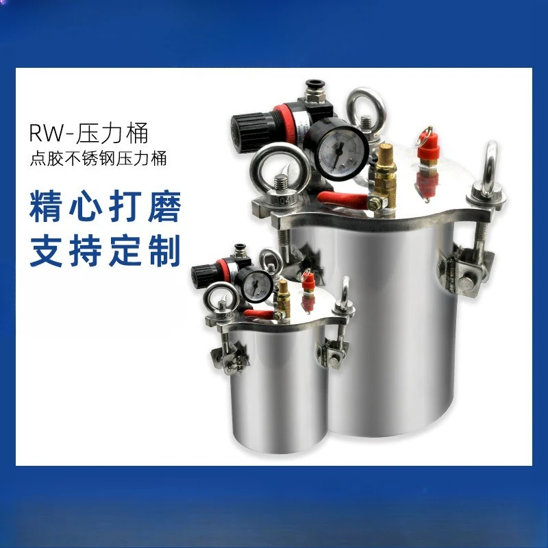 Stainless Steel Pressure Bucket Glue Filling Machine Pressure Tank 50L Dispenser Storage Bucket 100L Carbon Steel Storage