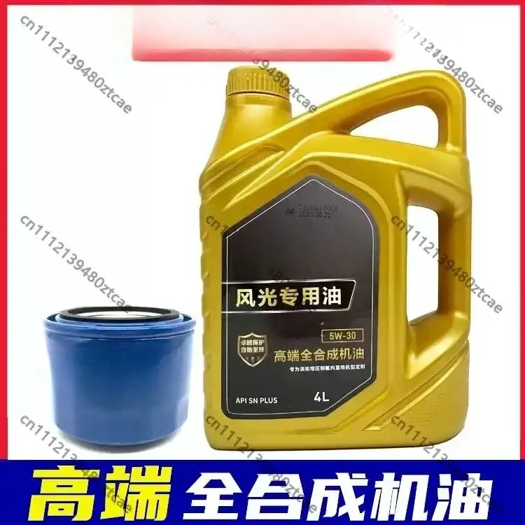 Fully Synthetic  Motor Engine Lubricating Oil Replacement Maintenance Fluid For Compact Family SUV