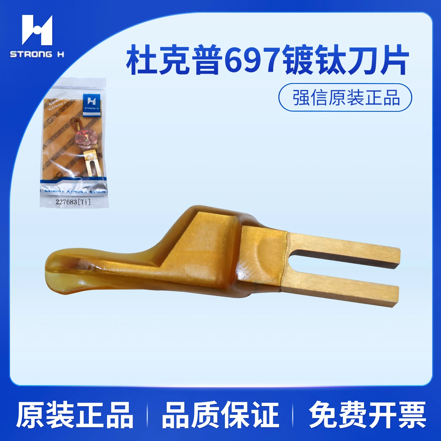 

Strong H Blade Durkopp 697 Верхняя втулка Нож Fundus 227683 (TI) Машина для открытия сумки с верхним нарезанным плечевым ножом с покрытием