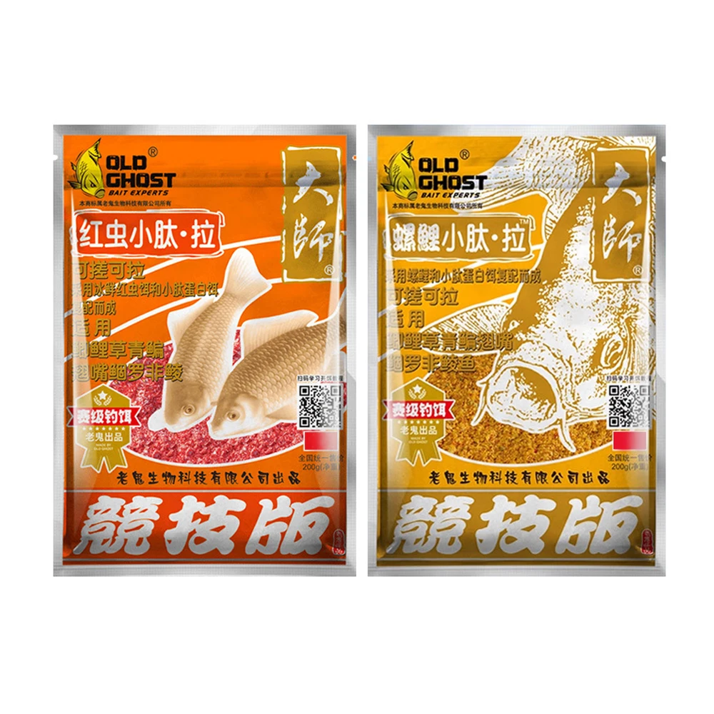 Cebo de pesca de fantasma viejo, 200g, gusano rojo, cebo de proteína de péptido pequeño, carne de Caracol, cebo de proteína de péptido pequeño, especial para carpa cruciana
