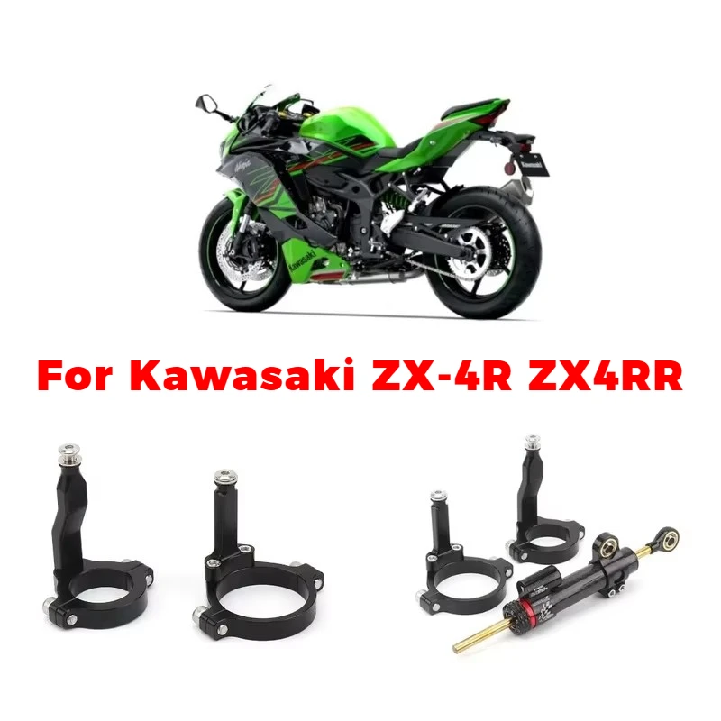 

Motorcycle parts stabilizer suitable for Kawasaki ZX-4R ZX4RR titanium ruler steering shock absorber