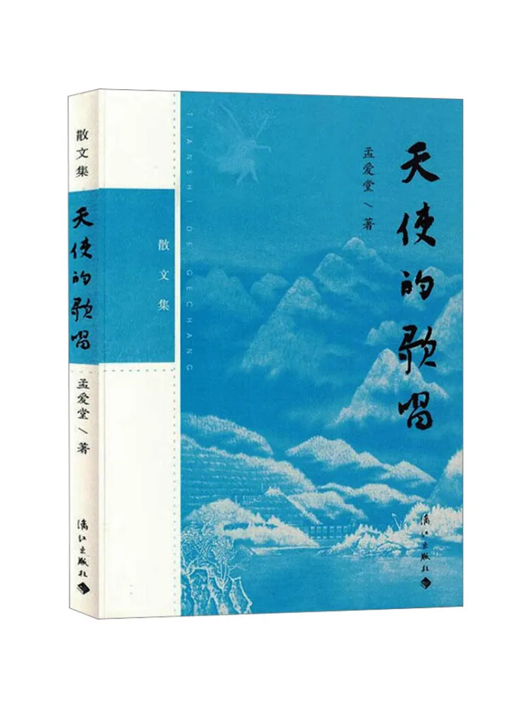 

Book-Winshare Angel's Song