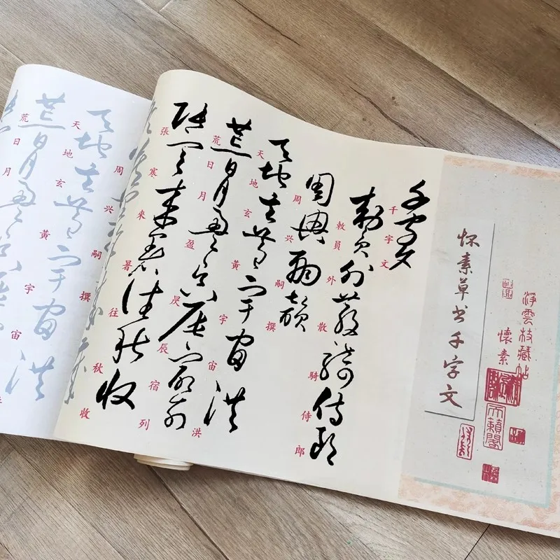 

Huai Su Cursive Script with a Thousand Characters Soft Brush Calligraphy Copybook 35x737 cm