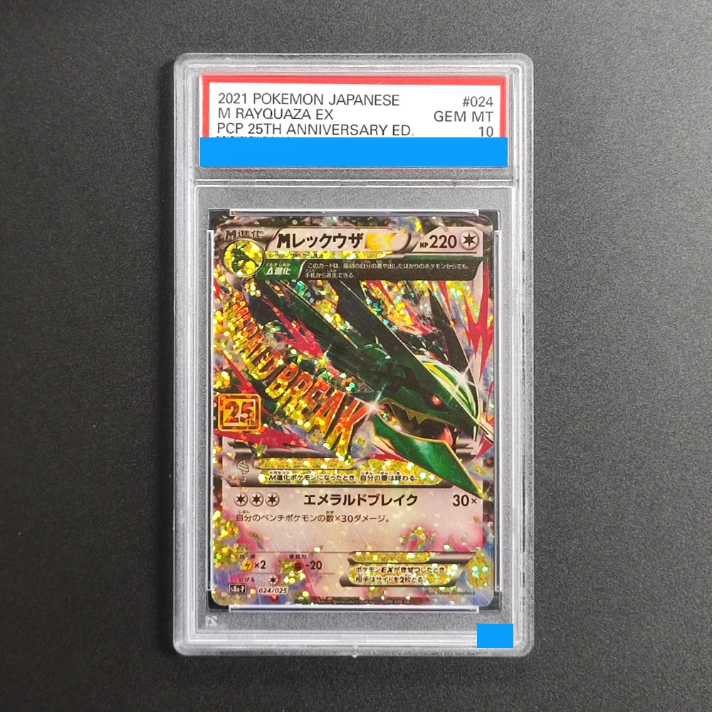 

Proxy DIY 2021 POKEMON JAPANESE M RAYQUAZA EX PCP 25TH ANNIVERSARY ED 024 Rating Card 10 Mt 10 Card Labels Gift Cards Toys