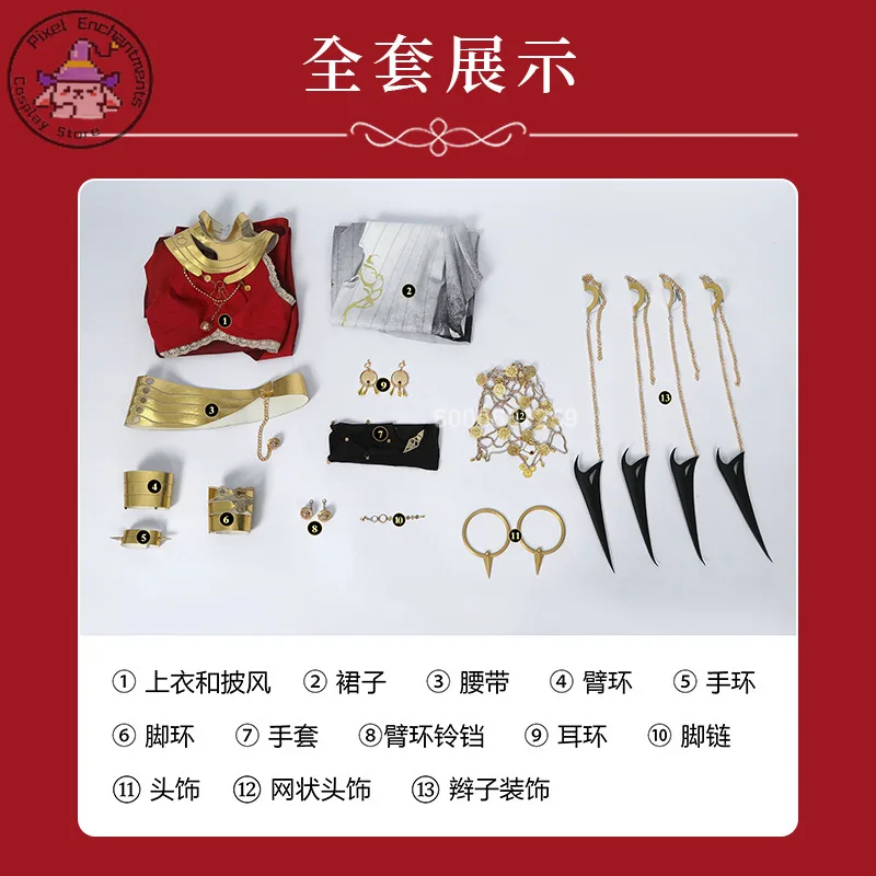 Chemin vers nulle part Hestia Style exotique femme Cosplay Costume complet ensemble de vêtements pour femmes coupe ajustée Anime bidimensionnel même Style