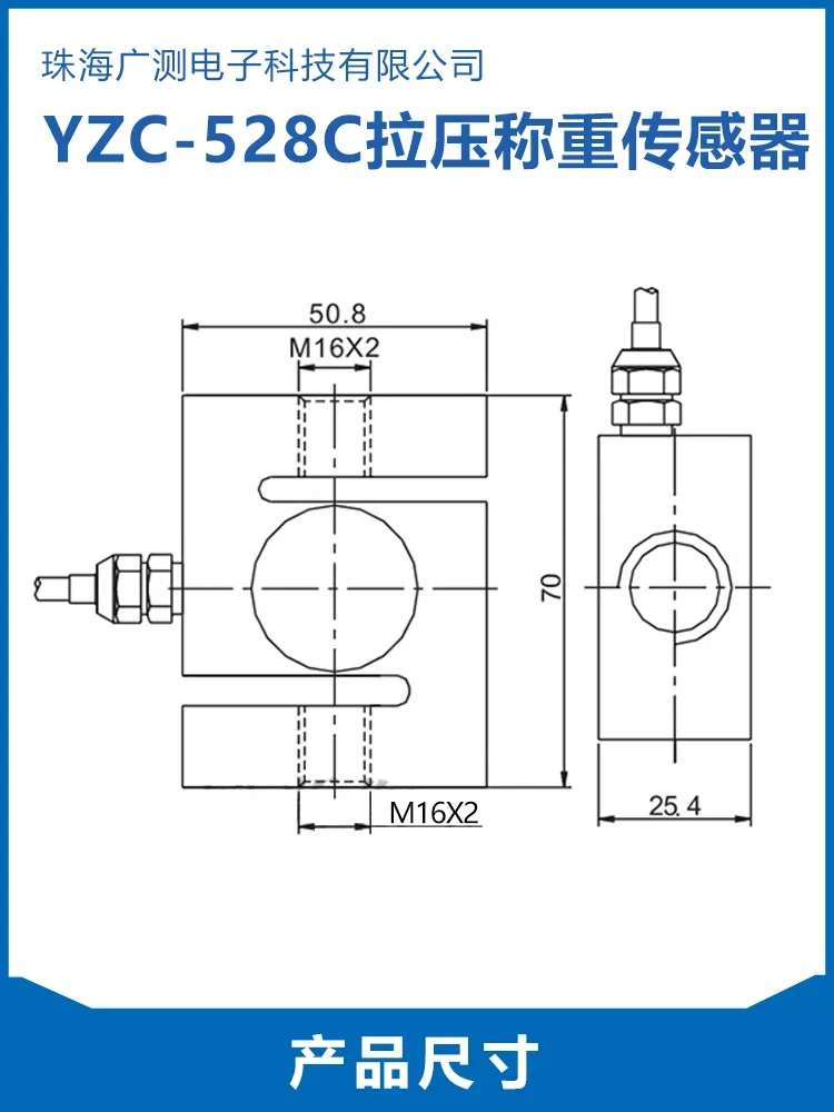 Guangmeasure-Sensor de pesagem tipo S, YZC-528C, Sensor de pressão elástica de alta precisão