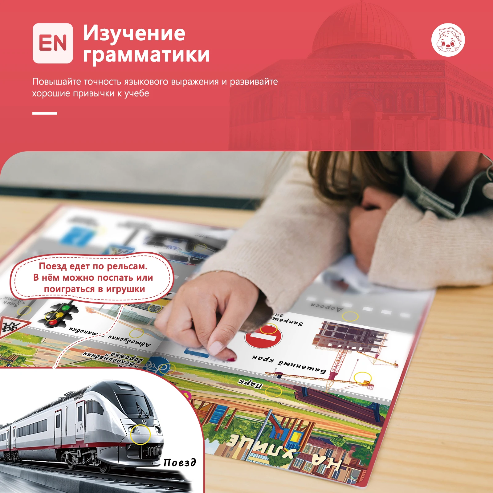 Montessori Russian E-books Interactive Toys Educational Toys Musical Toys