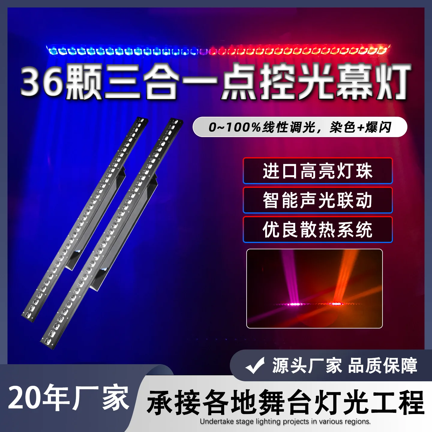 

LED 36 full-color long strip light curtain light point control horse racing wall washing light live stream bar stage matrix dyei