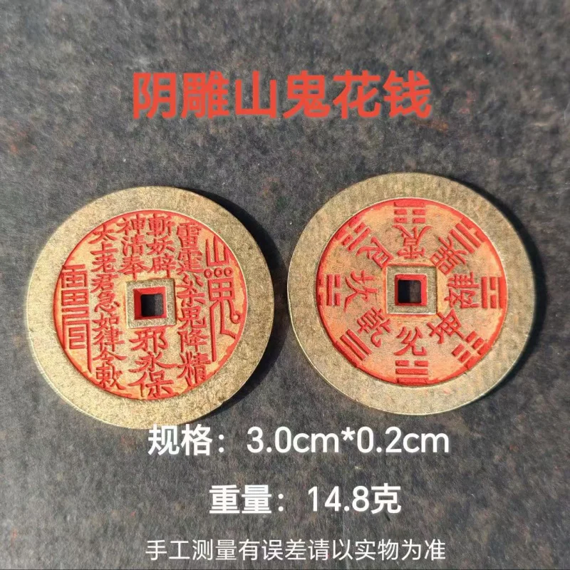 

Brass Cinnabar Mountain Ghost Money Thickened Copper Coin Retro Eight Trigrams Talisman Pendant Antique Coin Craft