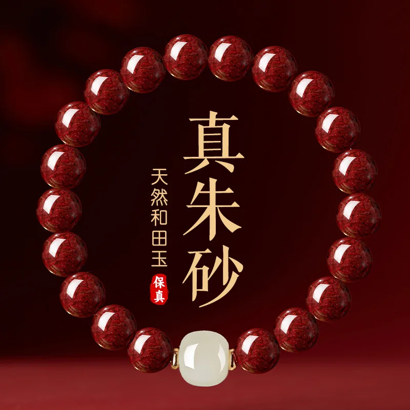 

Оригинальный браслет из бисера Sand Hetian Jade Fortune