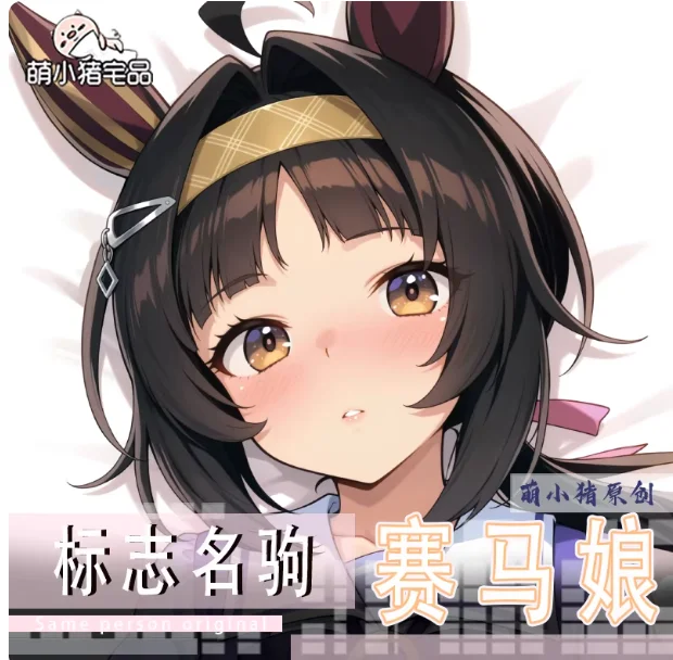 

Anime Pretty Derby Rice ロゴタイプ Sexy Dakimakura Hugging Body Pillow Case Otaku Male Pillow Cushion Cover Bedding MXZ