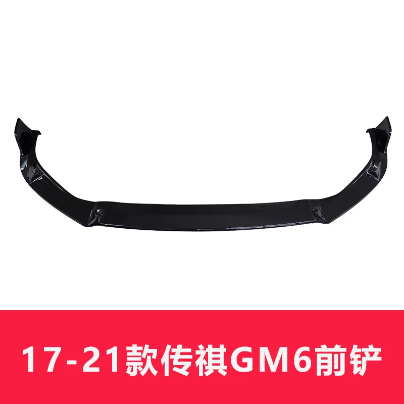 

Для моделей GAC Trumpchi GM6 от 17 до 21 лет были модифицированы передними лопатами. GM6 был модифицированным большим и