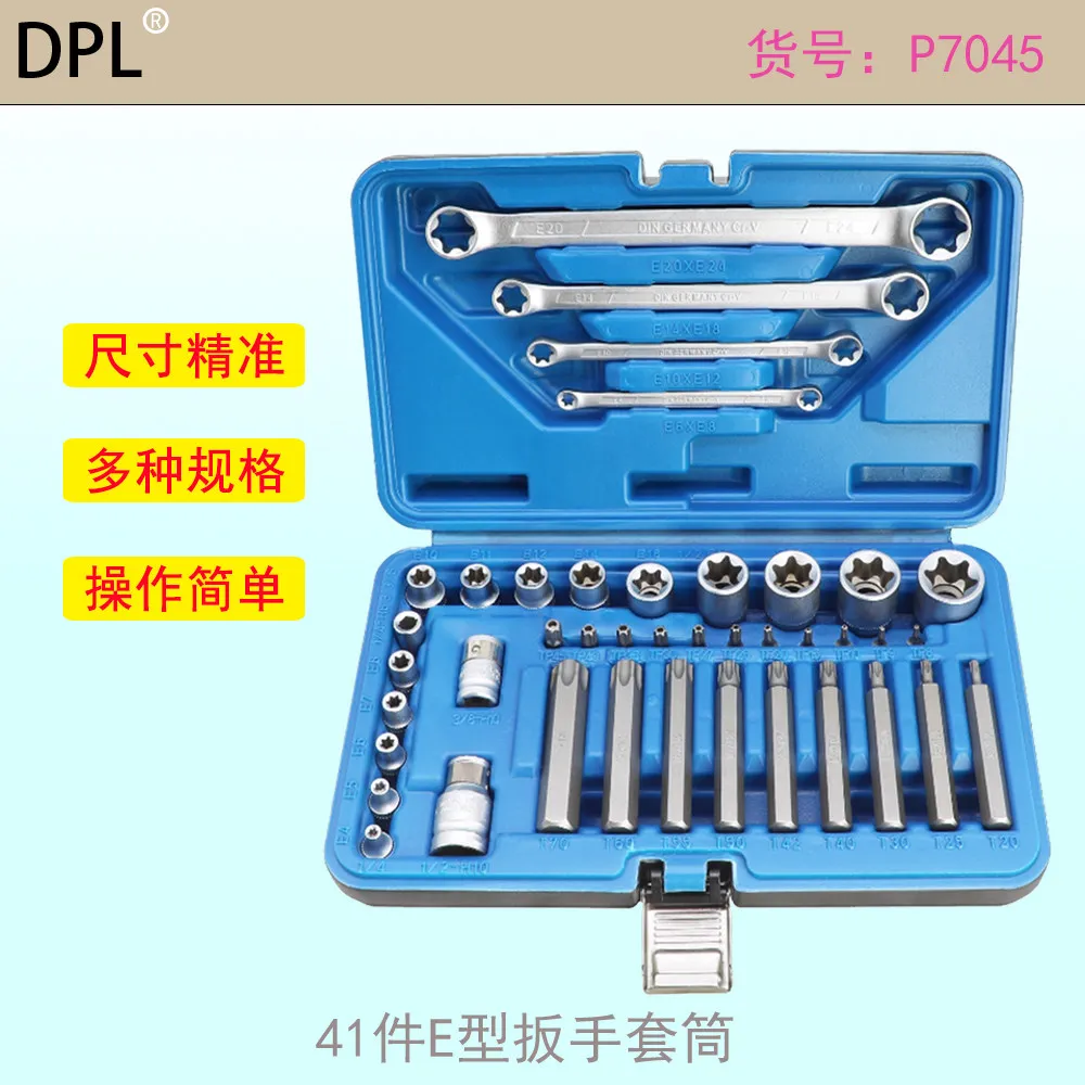 E-type double-headed six-flower plum blossom wrench e-type hexagonal flower-shaped dual-purpose wrench inner  sleeve tool