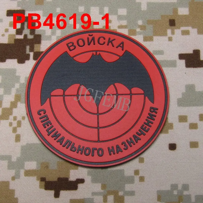 The General Intelligence Department Spetsnaz Gru 3D PVC Patch