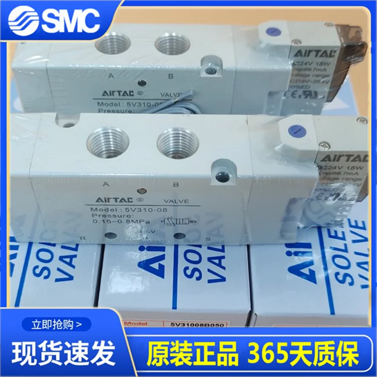 AirTAC Original AirTAC Solenoid Valve 5V110/5V210/5V310/410-06/08/10/15-050 A