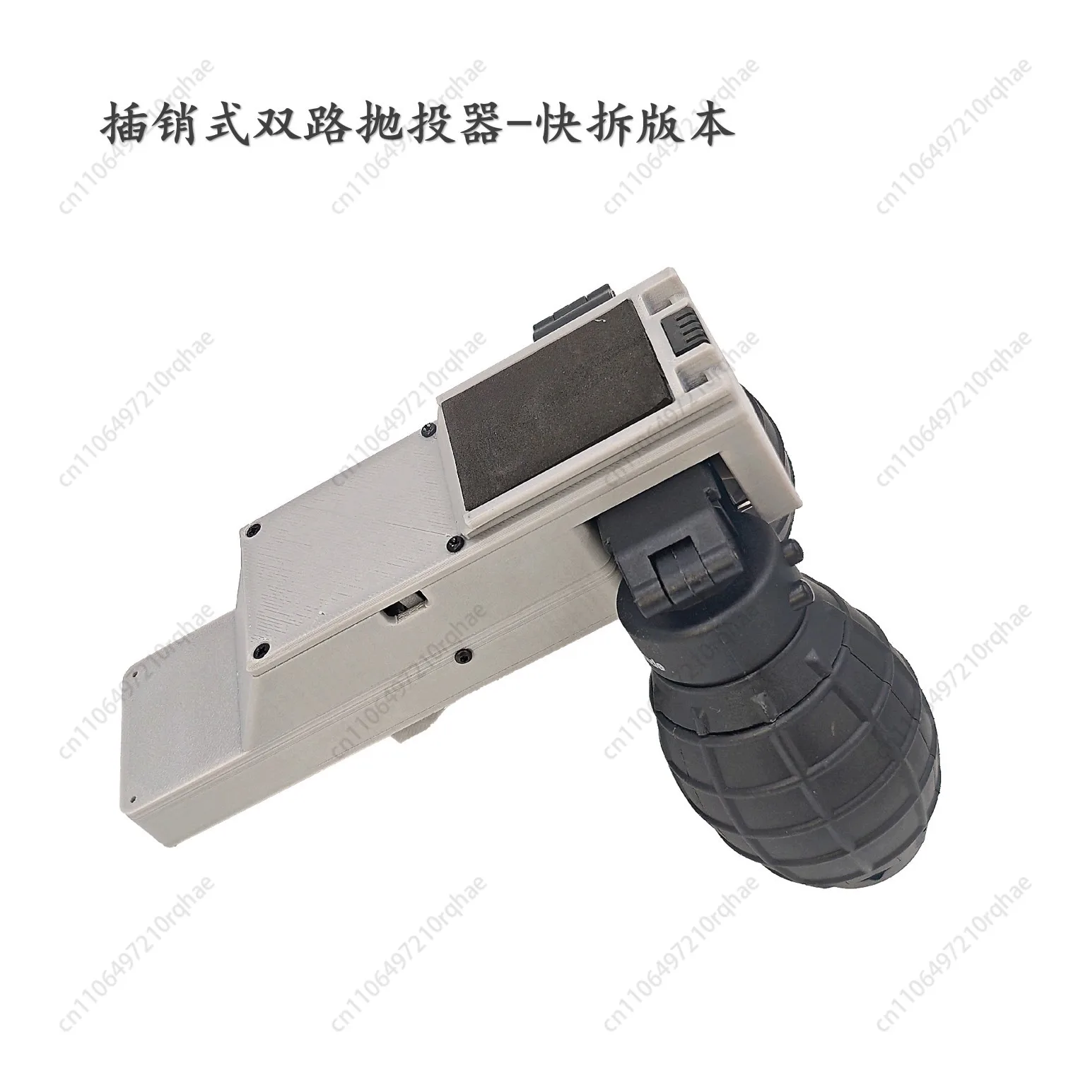 

MUFAN GAME drone two-way thrower, plug-in safety pin type