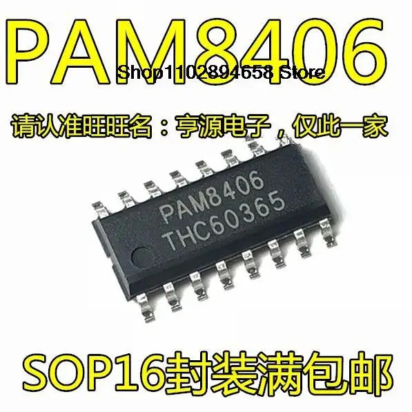 

5PCS PAM8406 SOP16