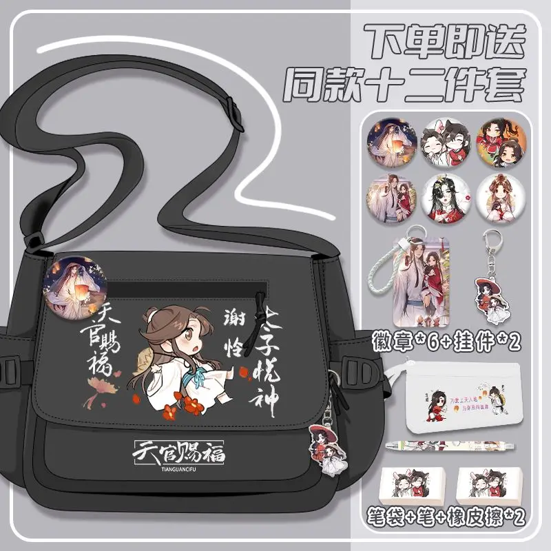 

Anime Tian Guan Ci Fu Heaven Official's Blessing Cos Xielian Huacheng Etc. Simple Unisex Multi-functional Shoulder Bag Gift