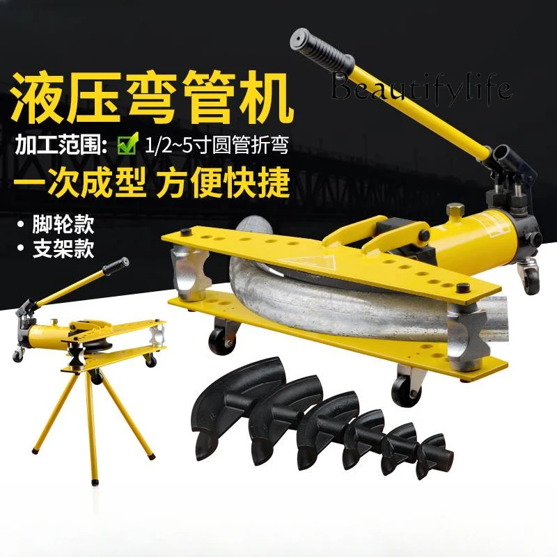 Commercial fine manual hydraulic pipe bender Iron  steel pipe household integral pipe bender