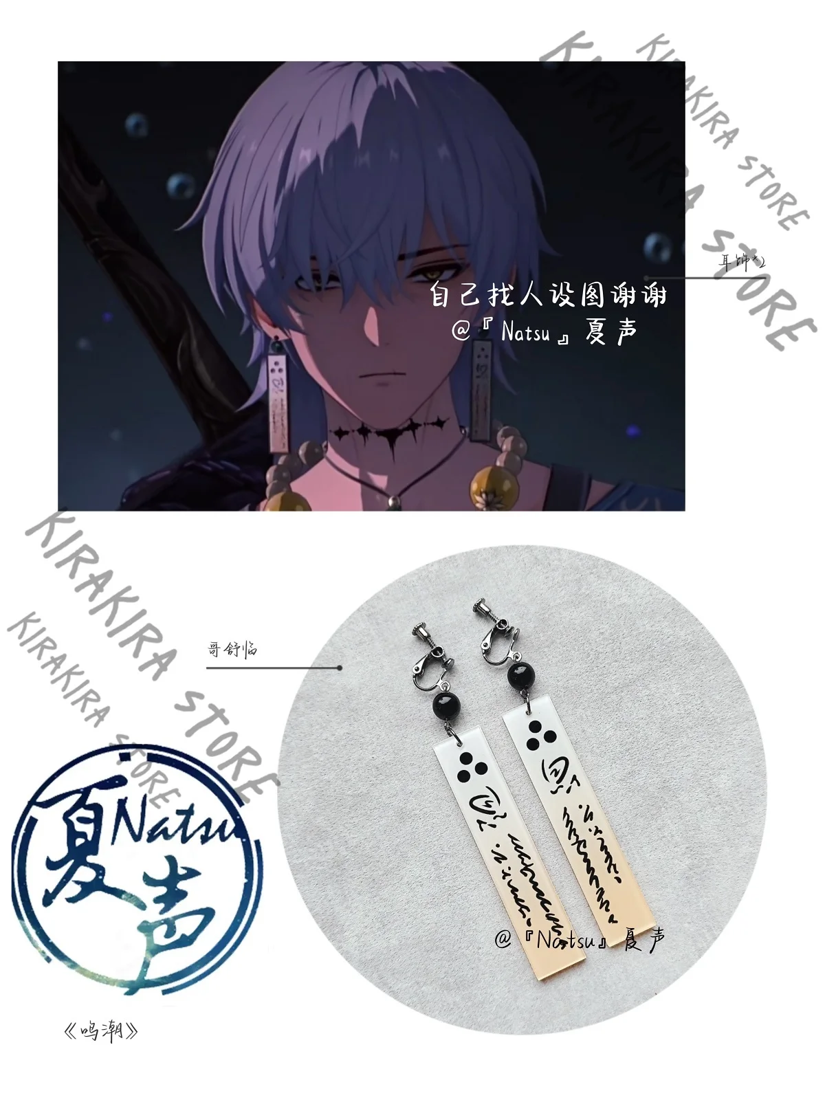 

Wuthering Waves Geshu Lin Cosplay Anime Eardrop Ear Clip Earrings Ornaments Accessory Handcraft Mascot Costumes Amulet Pendant