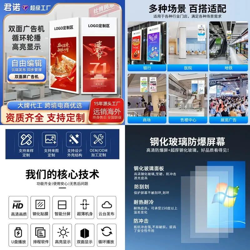 43-Inch hanging double-sided all-in-one machine, bank window advertisement release display, administrative hall call