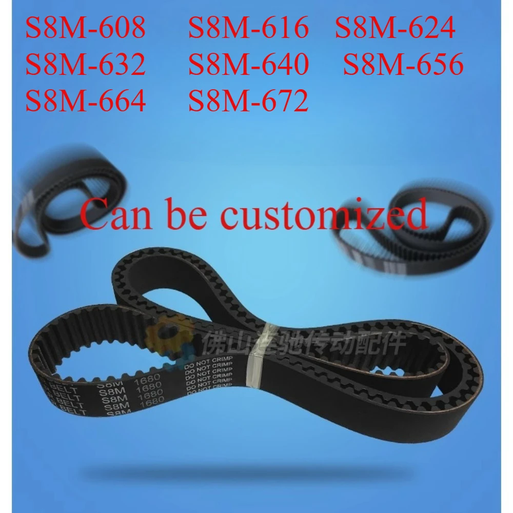 

STD S8M608 616 624 632 640 656 664 672 Rubber timing belt, toothed belt Can be customized