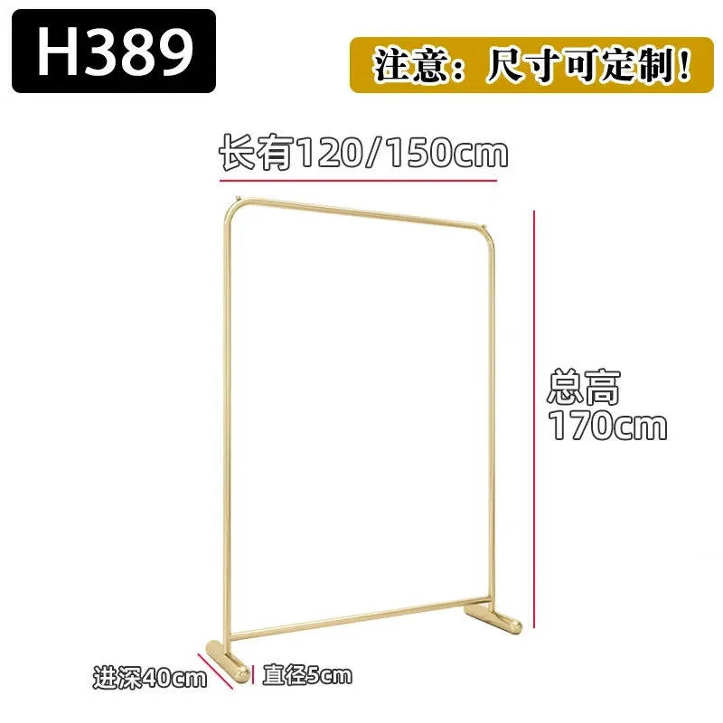 

AdvancedClothing Store Display Rack Floor-to-ceiling Women's Clothing Store Display Rack Special For Hanging Clothes Rack Gold H