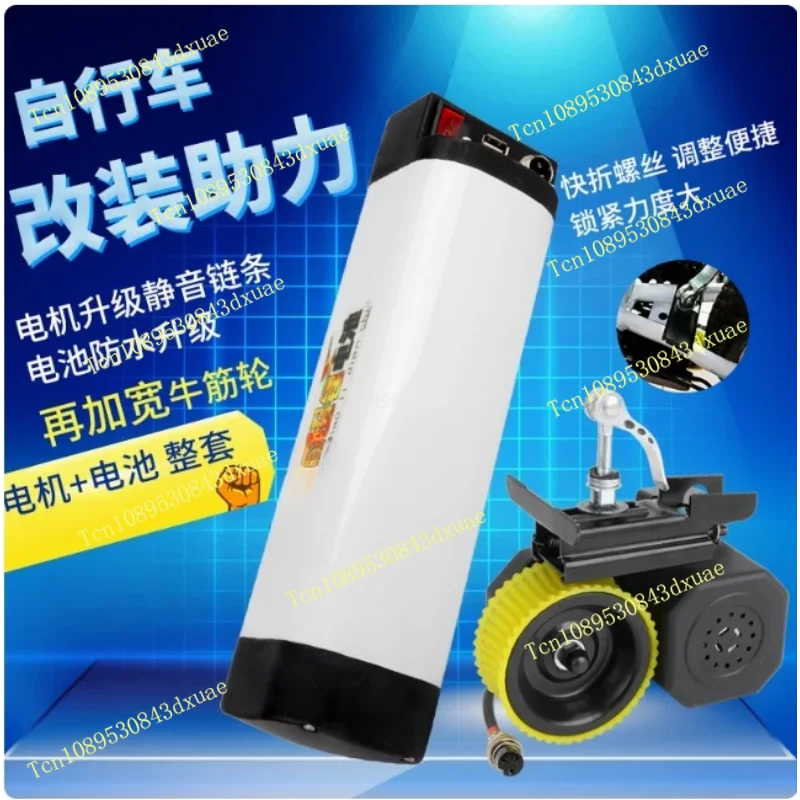 Bicycle booster changed to electric kit modified mountain bike universal riding acceleration device motor booster rod