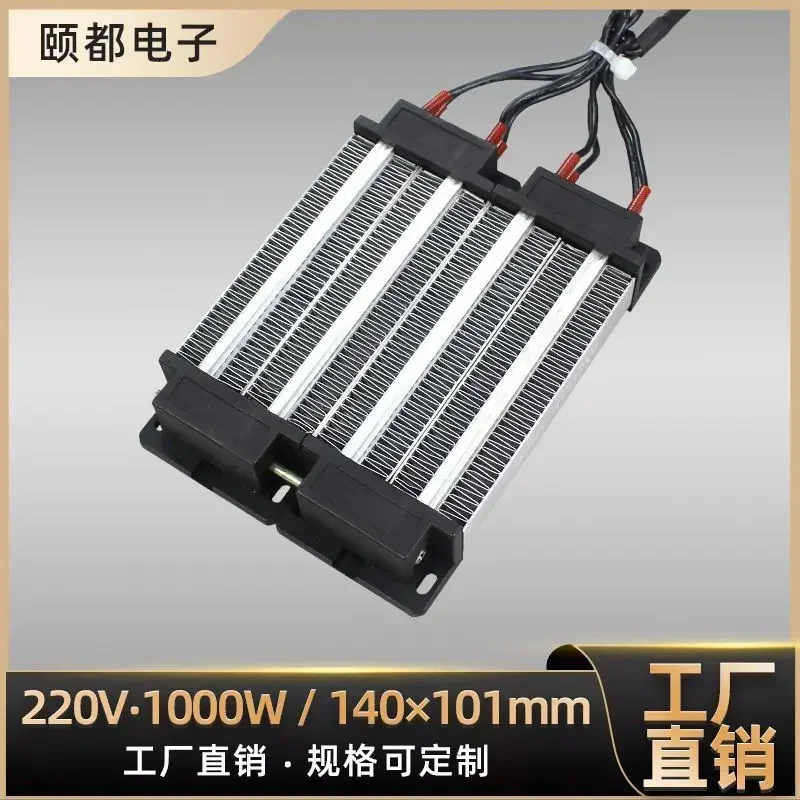A Insulated PTC air electric heater, ceramic constant temperature heating element inside the heater 220V1000W 1kw96A4