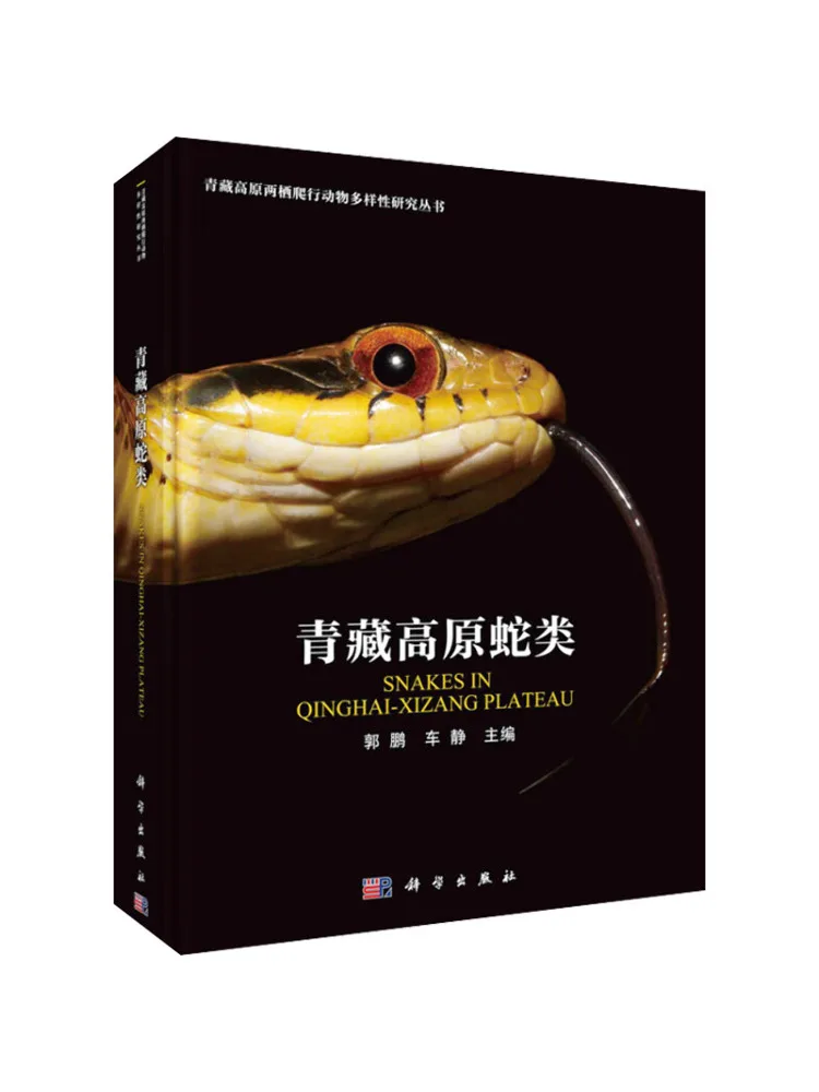 

Book-Winshare Green Tibetan Plateau Snake