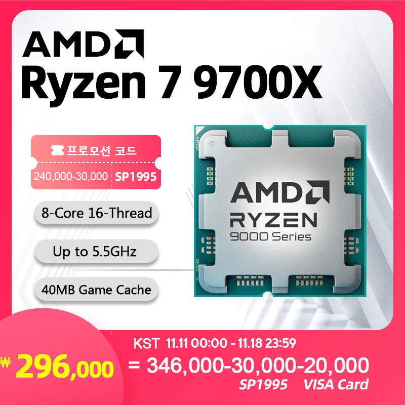 AMD Ryzen 7 9700X CPU, 5.5GHz, 8 코어, 16 스레드, 40MB 캐시, 4NM TDP, 65W 소켓, AM5 게이밍 프로세서, 패키지 없음, 신제품 