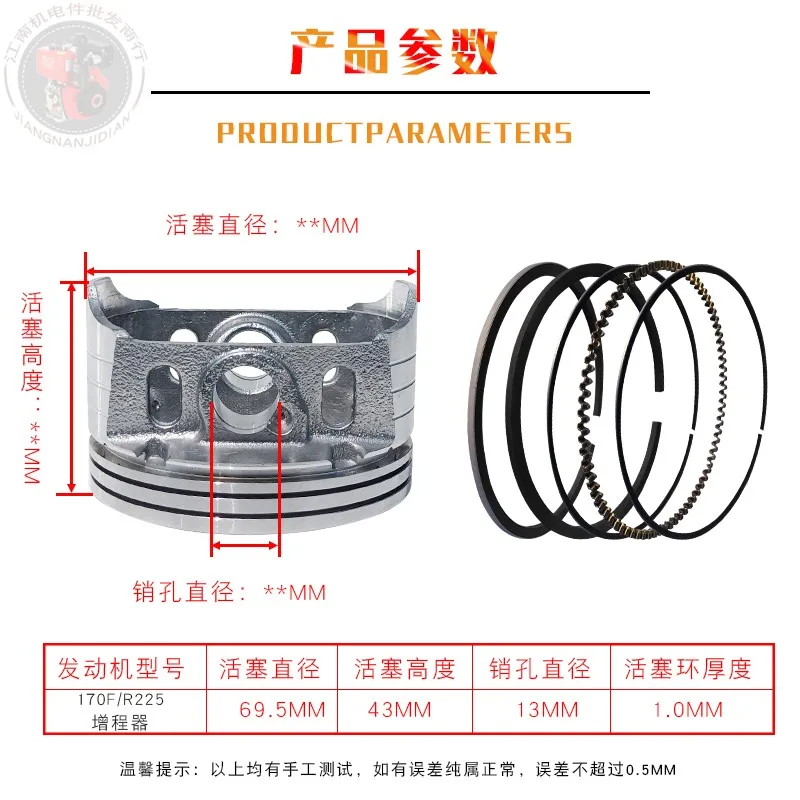 Applicable to Runtong Gasoline Signal Streghtener Generator Accessories R225 Piston Ring 170f Tiller Piston Rod