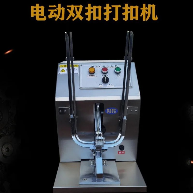 Ham sausage electric induction foot buckle machine bread bag sealing U-shaped edible mushroom bag piercing machine