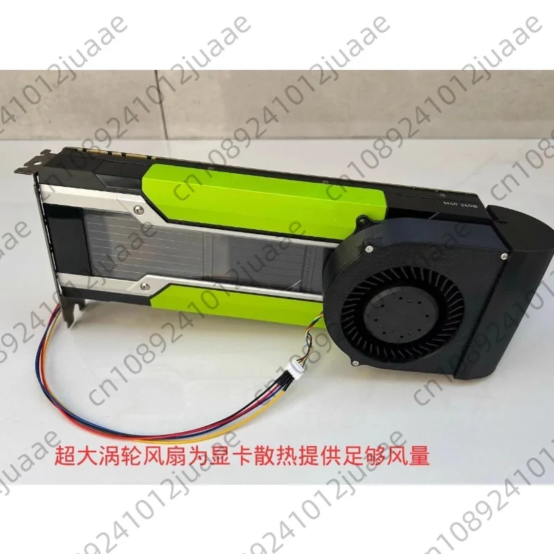 P100 P40 M40 K80 v100 graphics card modified active cooling component