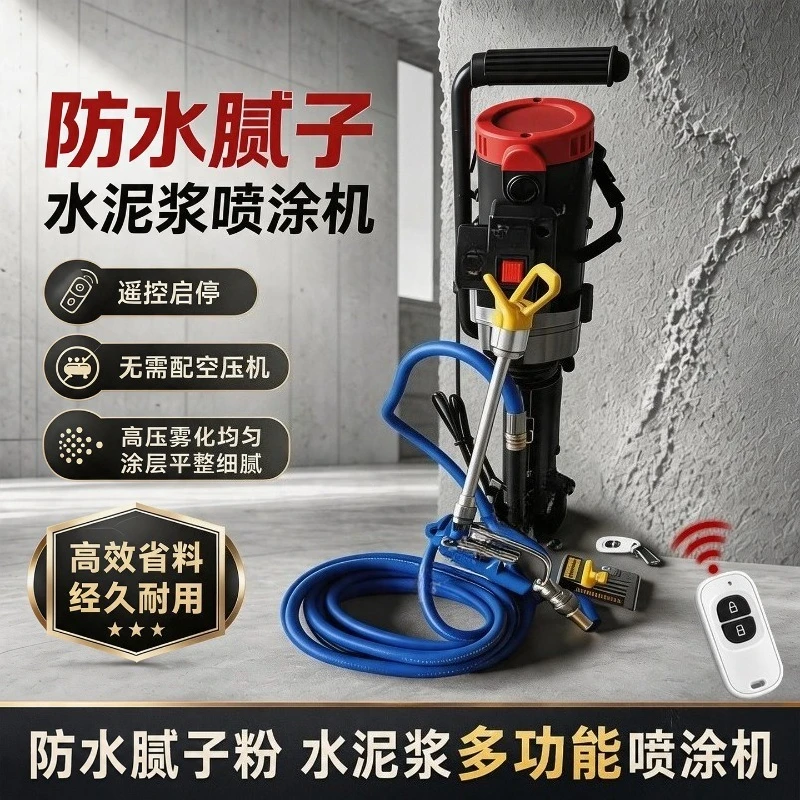 Portable Airless Putty Spray Gun Multifunctional High Pressure Cement Slurry Sprayer For Wall Construction 2800W