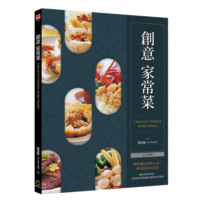 

Creative Homecooked Dishes ChineseEnglish Bilingual Fu Peimei Orange 9789863641926 Book
