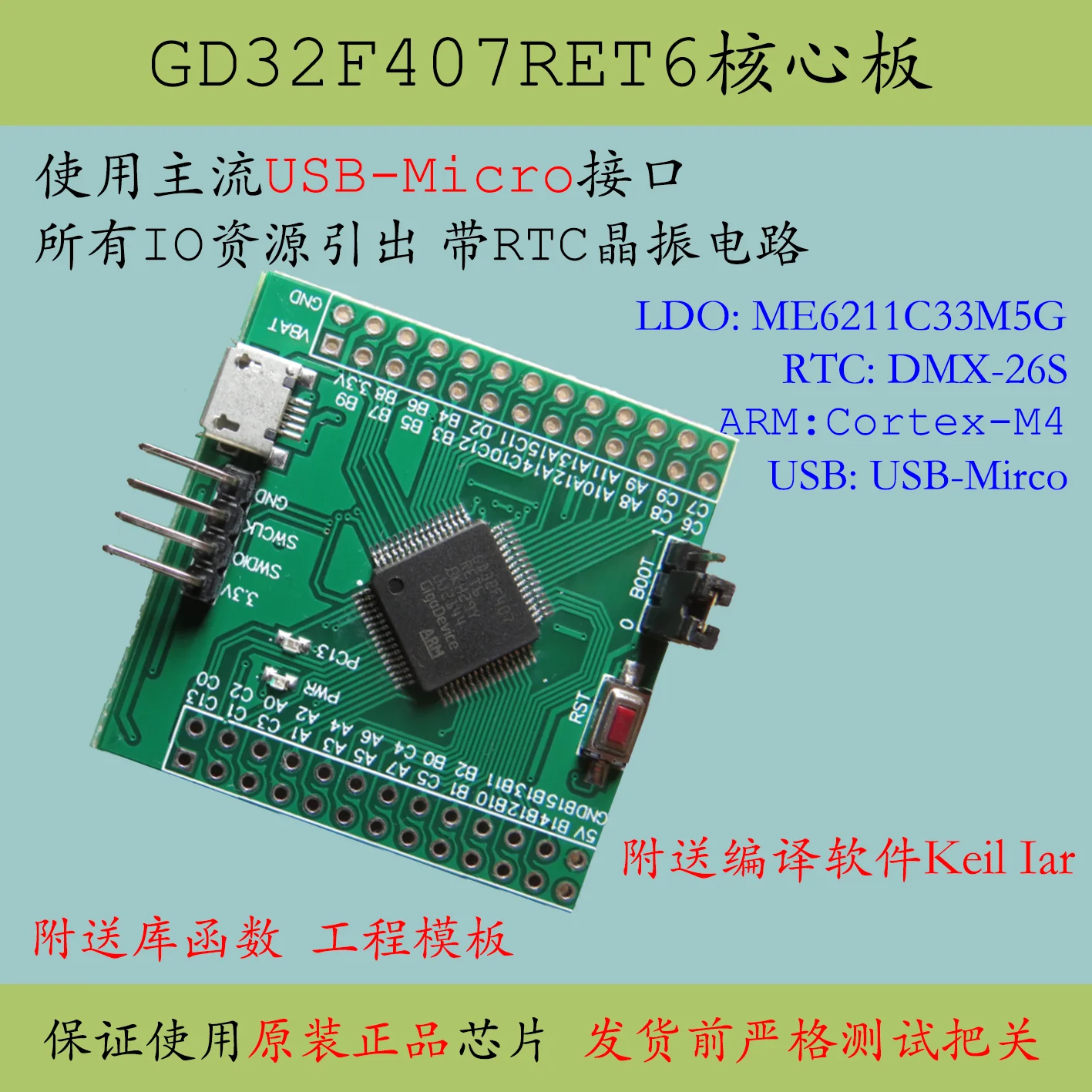 Gd32f407ret6 Core Board Large Capacity New Stm32f405 Single Chip Microcomputer System Rgt6 Replaces Gd32