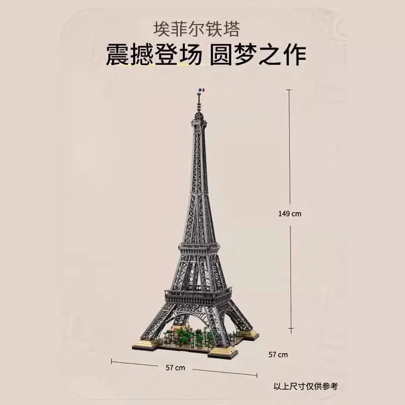 Eiffel Tower Building Giant Model Adult Difficult Assembly Chinese Building Blocks Gift Method